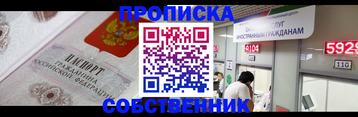 временная регистрация надежно в Лесосибирске