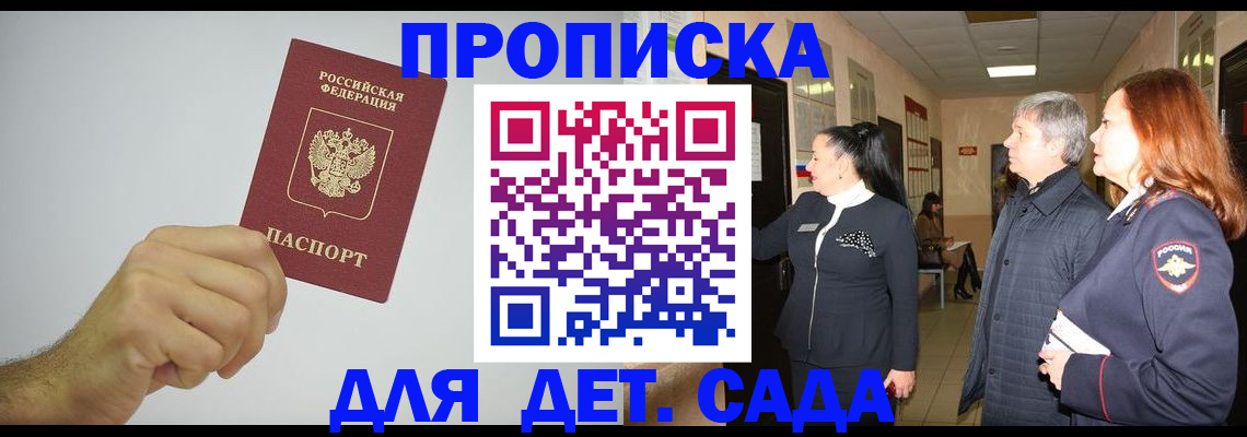 регистрация для школы в Лесосибирске