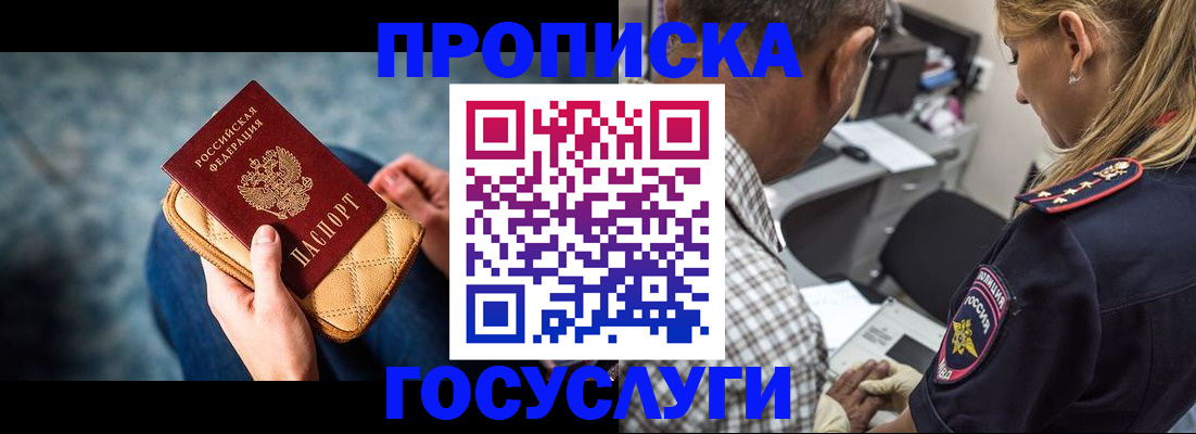 миграционный учет в Лесосибирске