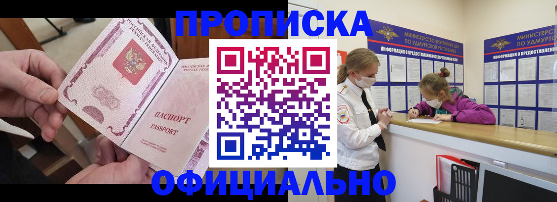 временная регистрация для школы в Лесосибирске